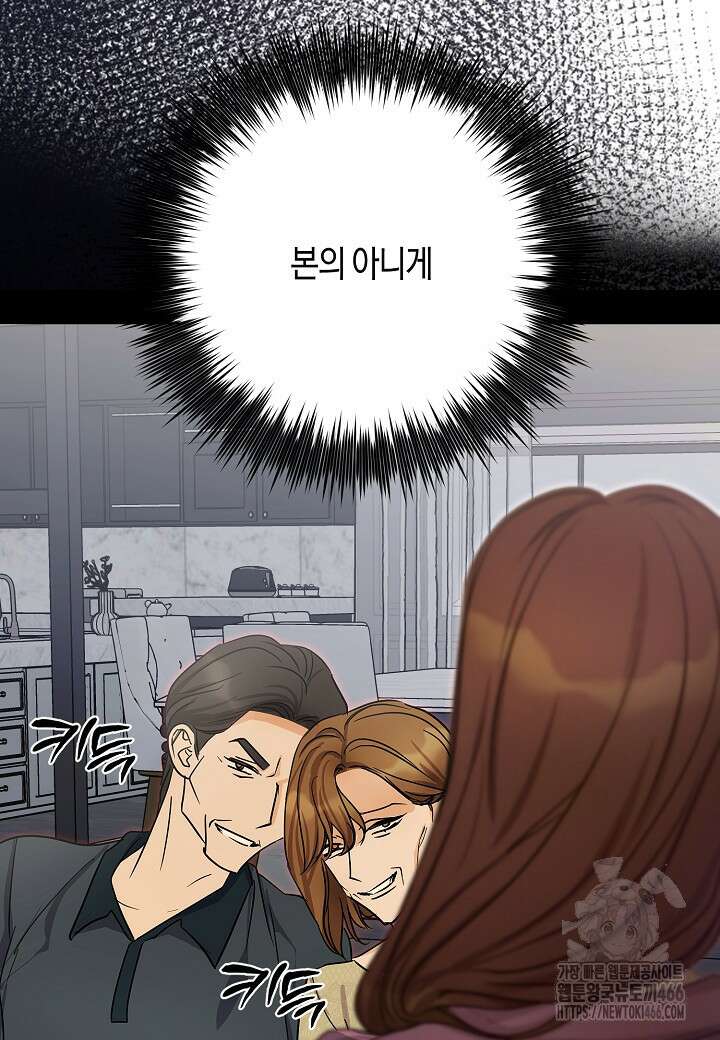 결혼의 목적 24화 8