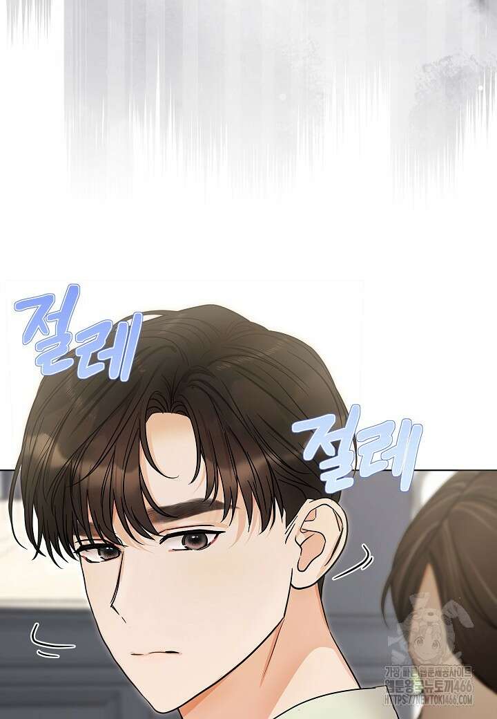 결혼의 목적 24화 12