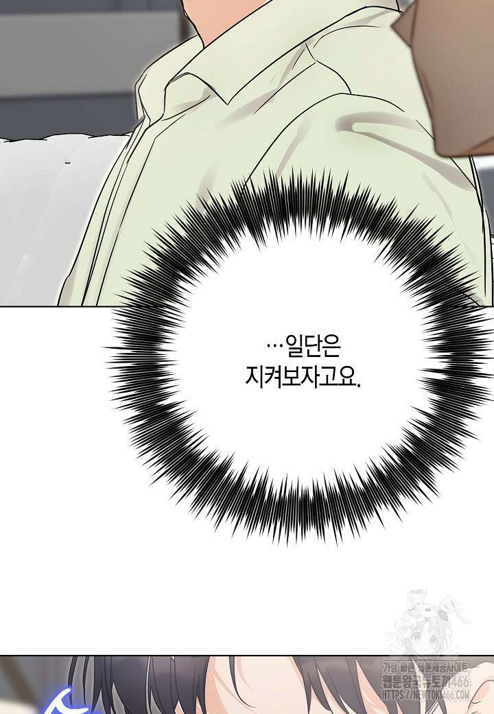 결혼의 목적 24화 13