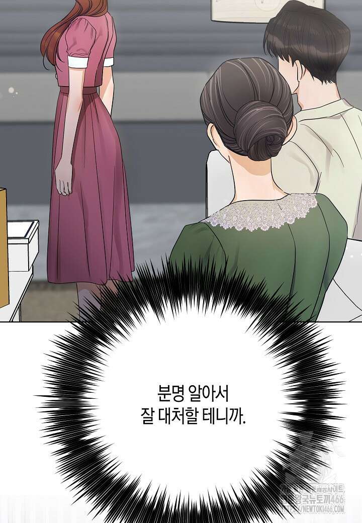 결혼의 목적 24화 15