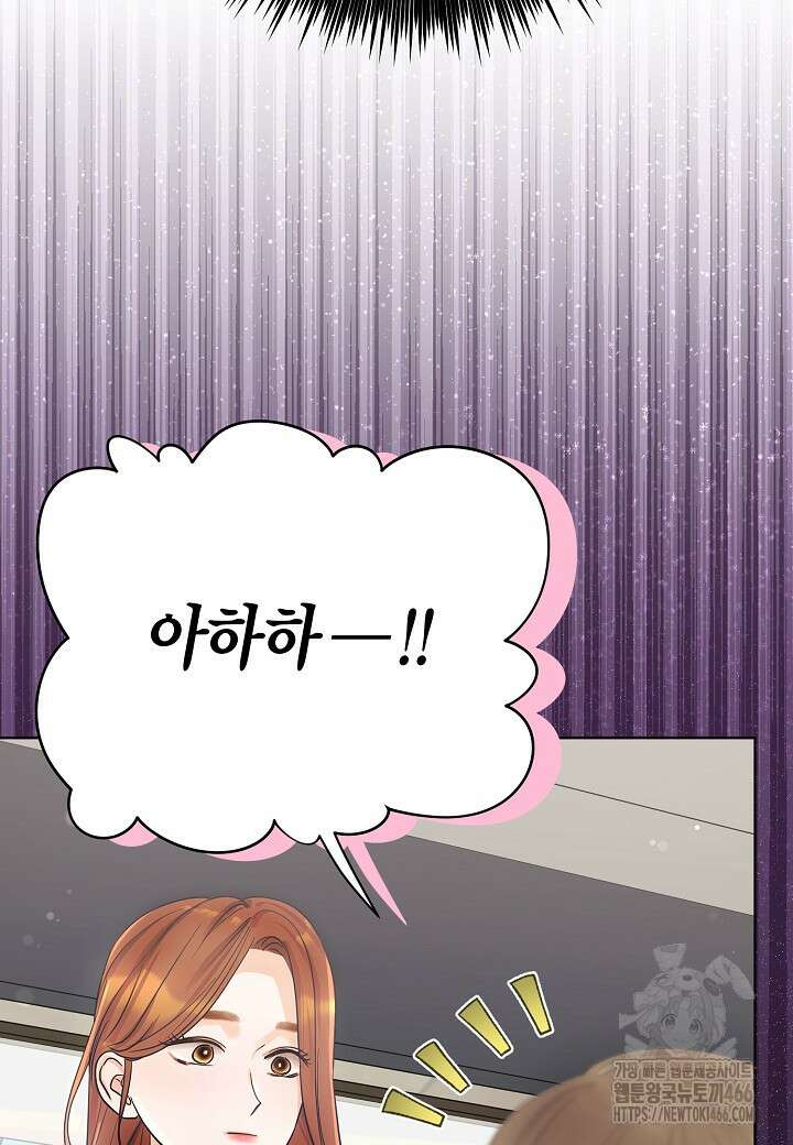 결혼의 목적 24화 16