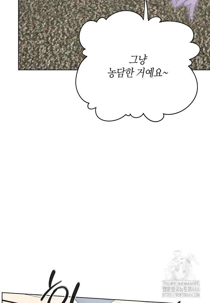 결혼의 목적 24화 19