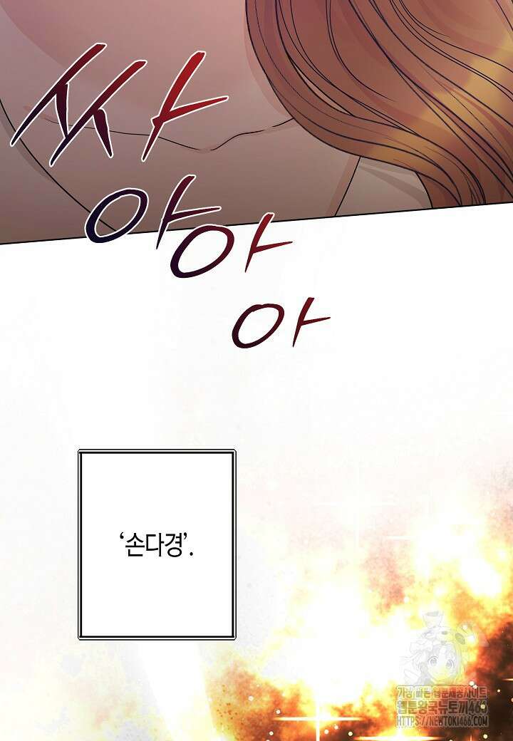결혼의 목적 24화 23