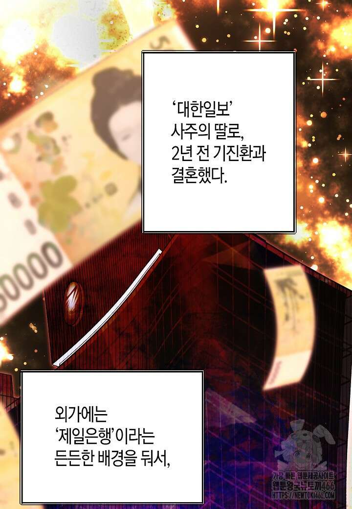 결혼의 목적 24화 24