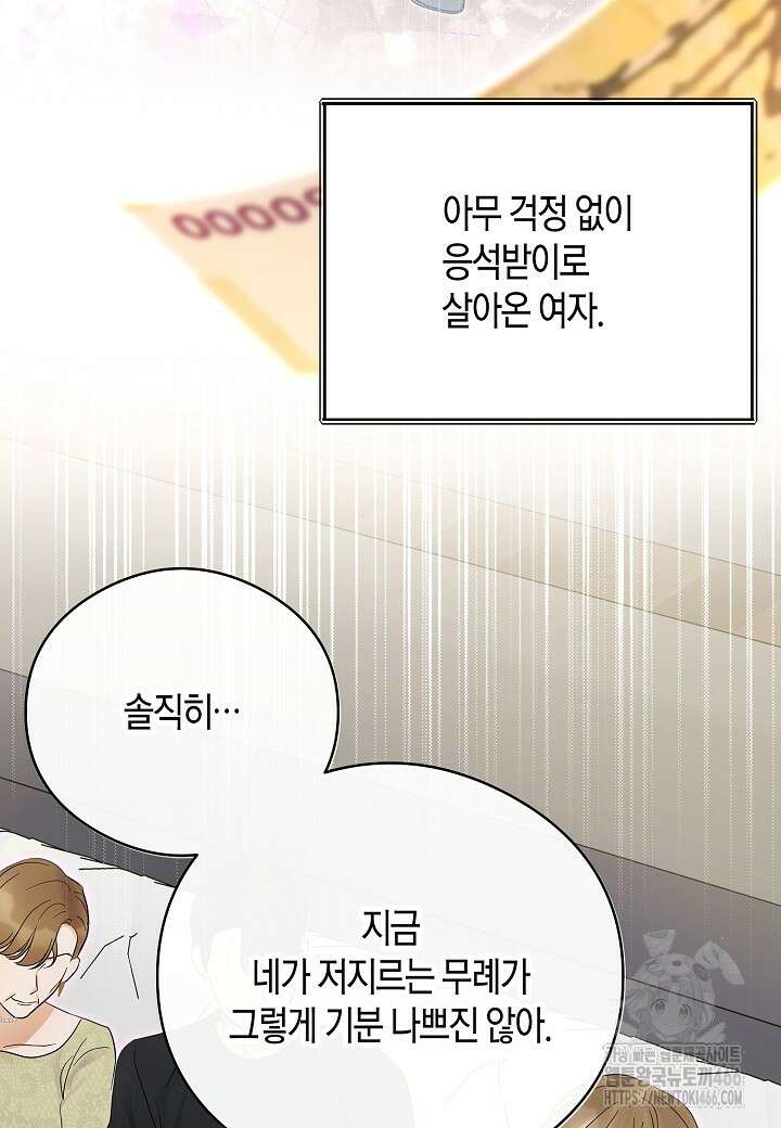 결혼의 목적 24화 26