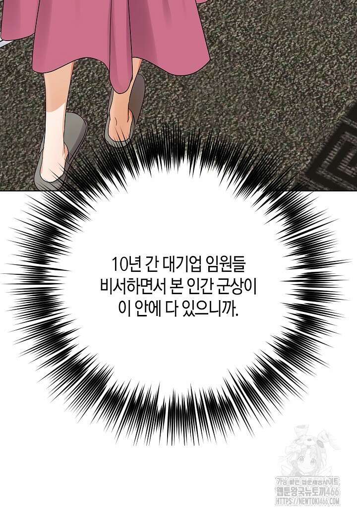결혼의 목적 24화 28