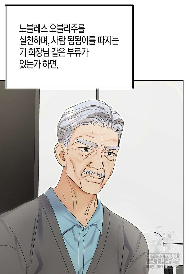 결혼의 목적 24화 29