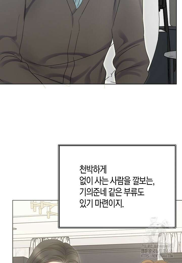 결혼의 목적 24화 30