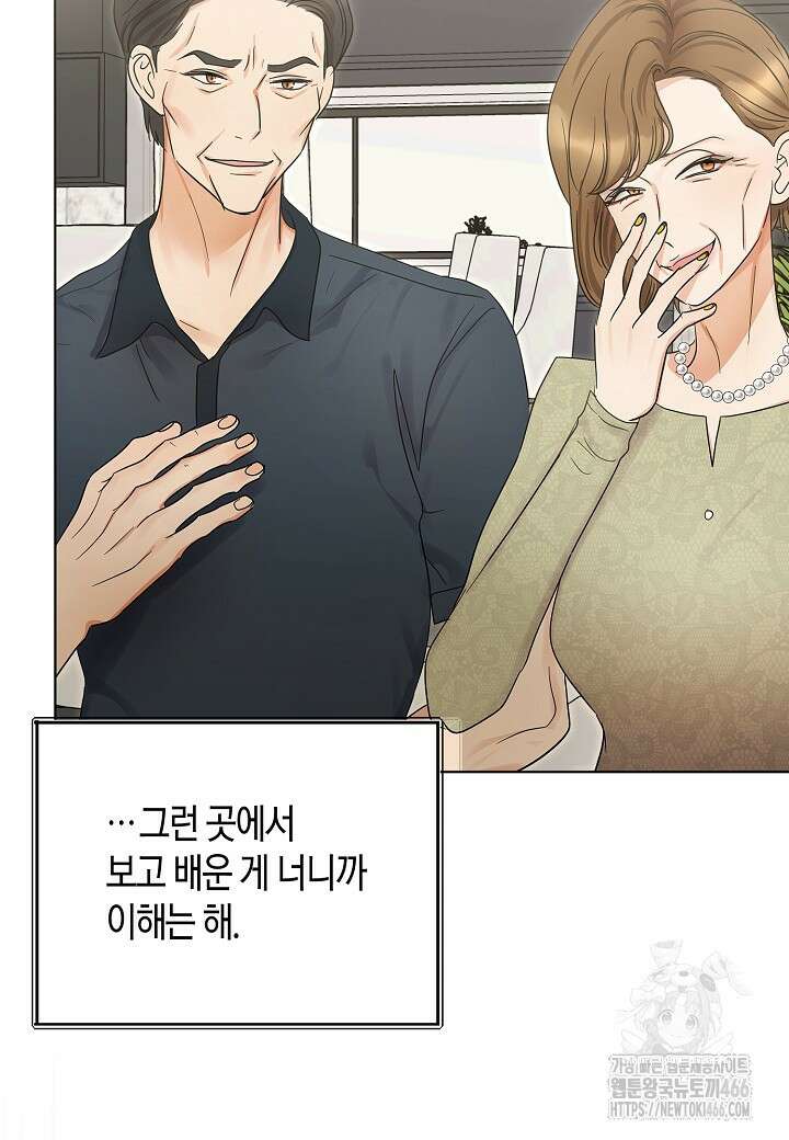 결혼의 목적 24화 31