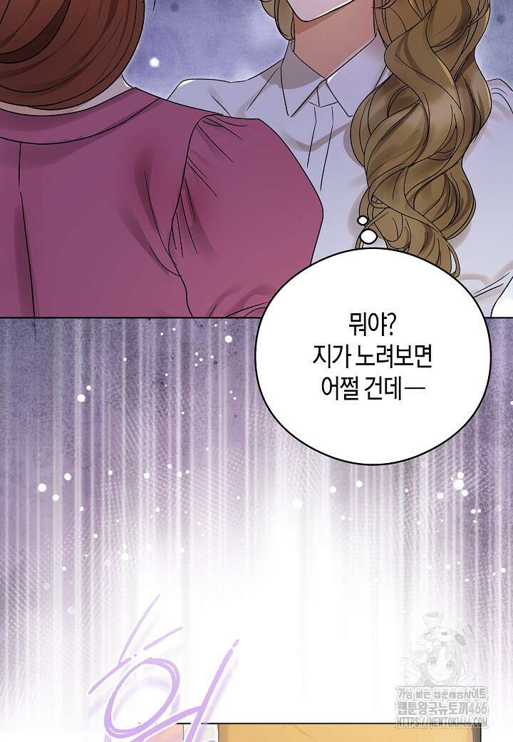 결혼의 목적 24화 33