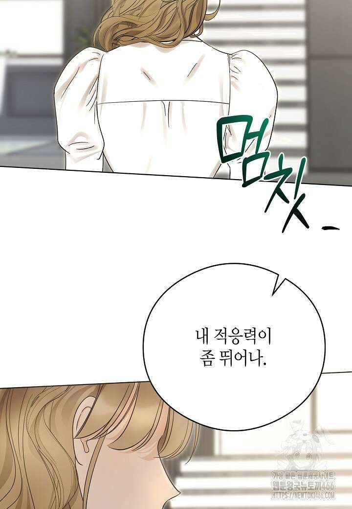 결혼의 목적 24화 36