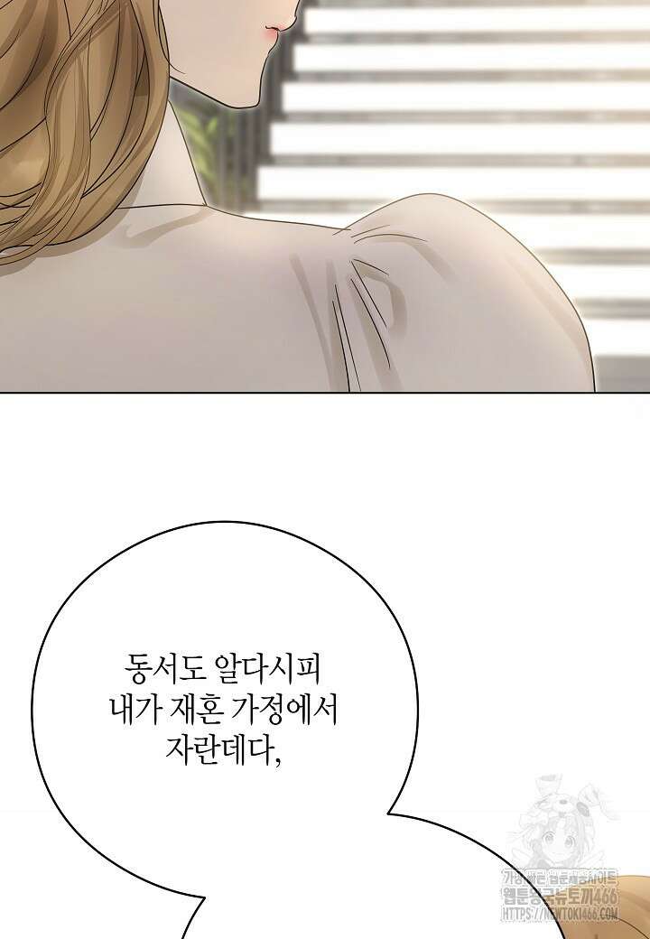 결혼의 목적 24화 37