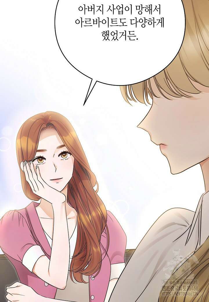 결혼의 목적 24화 38