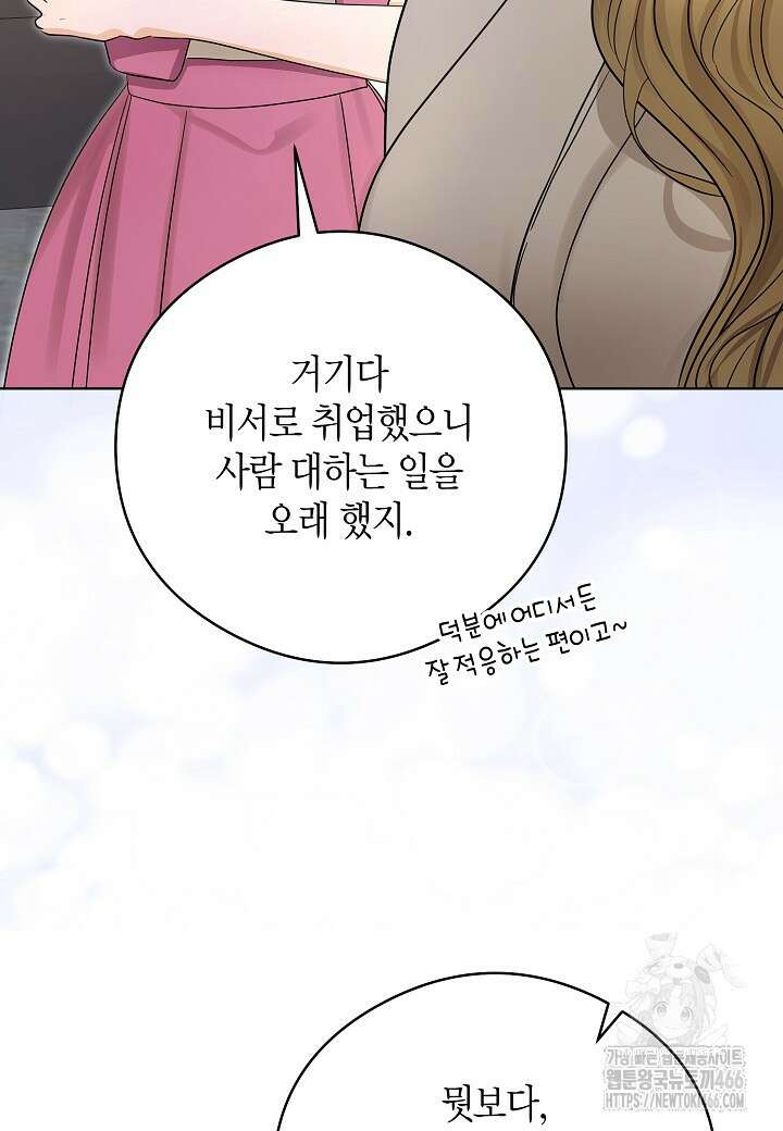 결혼의 목적 24화 39