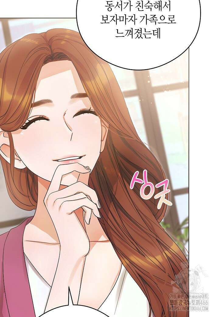 결혼의 목적 24화 40