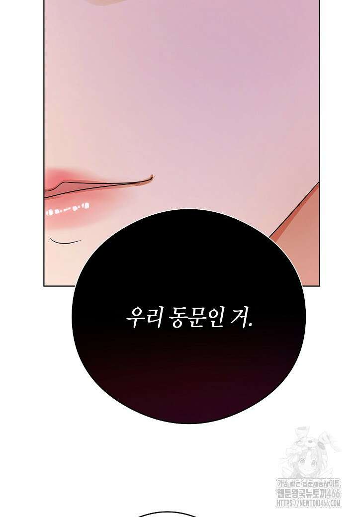 결혼의 목적 24화 44