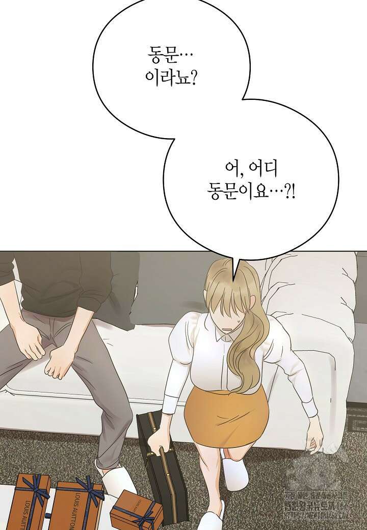결혼의 목적 24화 45