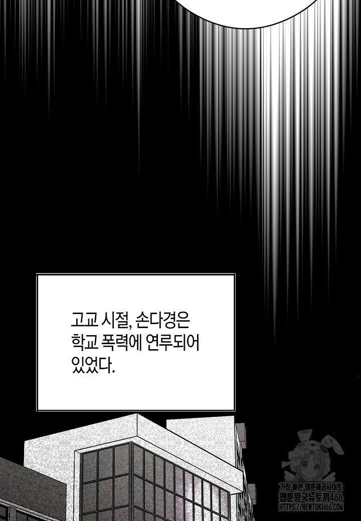 결혼의 목적 24화 48