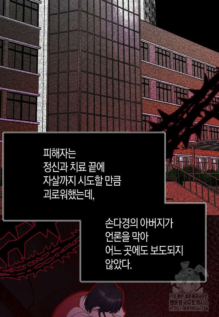 결혼의 목적 24화 49
