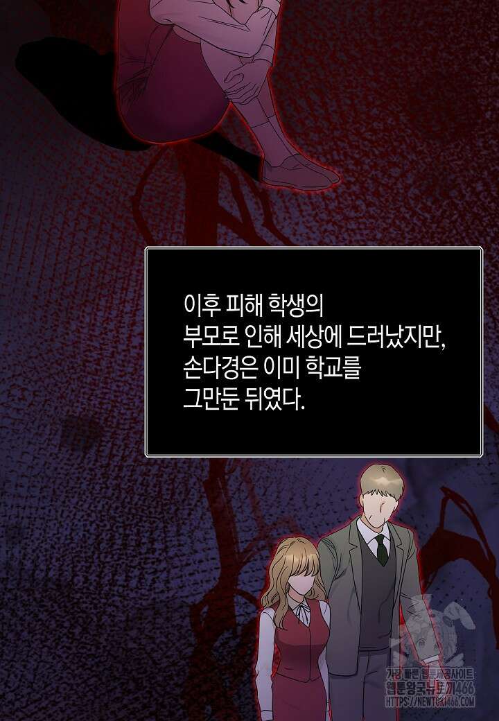 결혼의 목적 24화 50