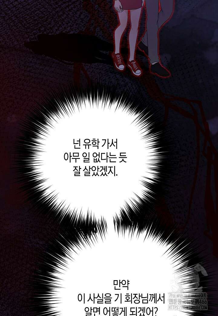 결혼의 목적 24화 51