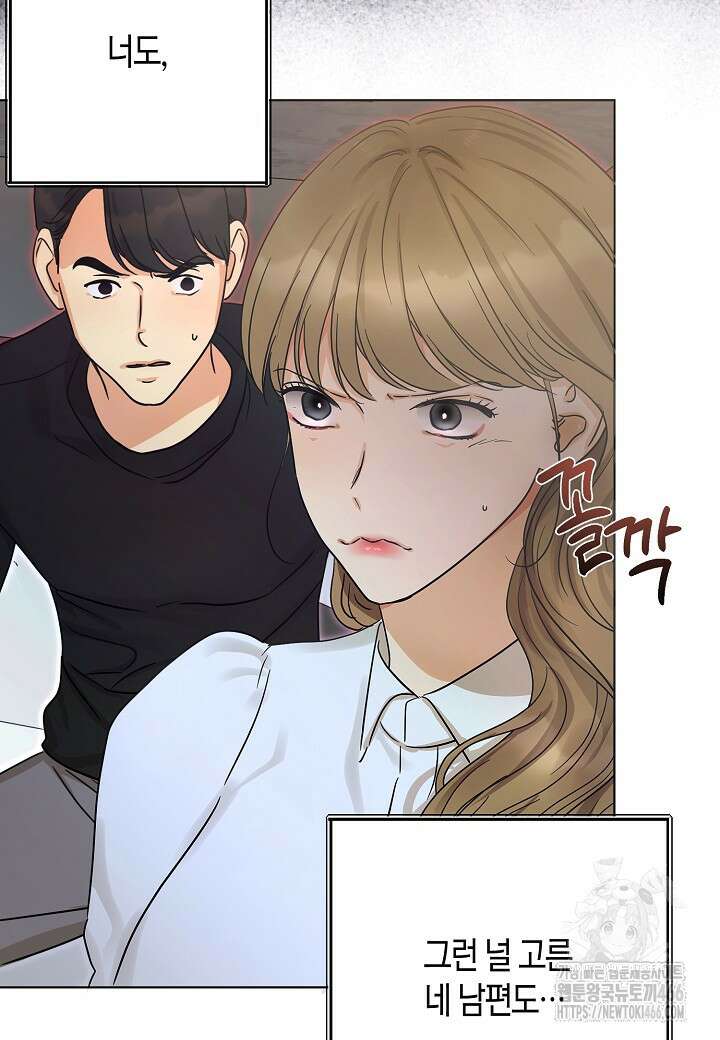 결혼의 목적 24화 53