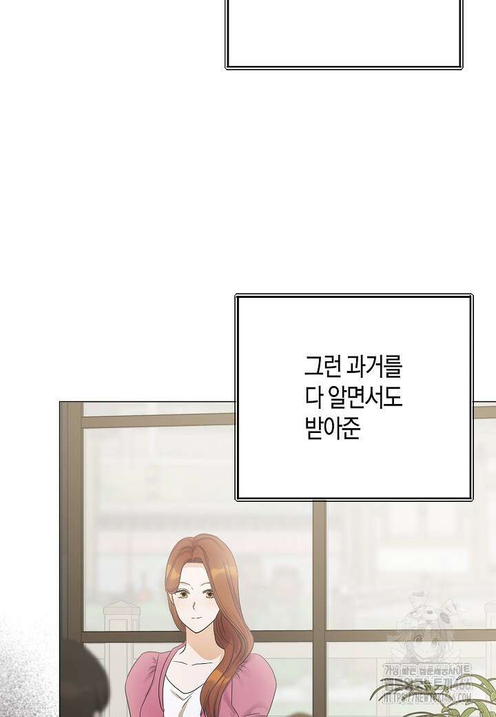결혼의 목적 24화 54