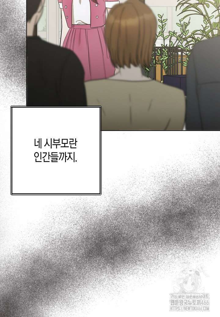 결혼의 목적 24화 55
