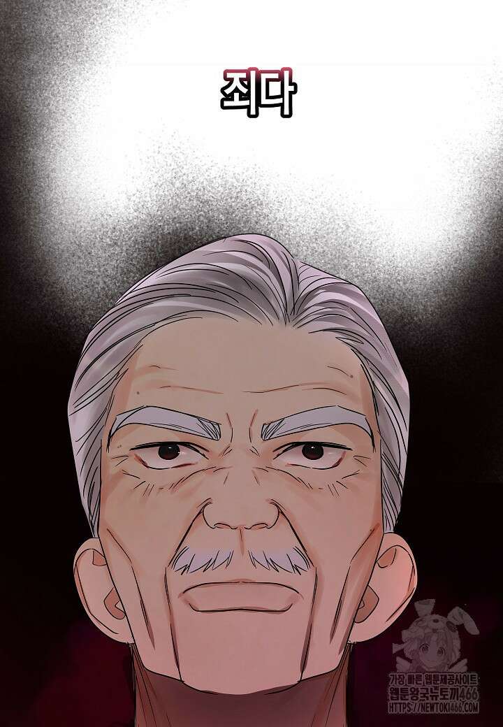 결혼의 목적 24화 56