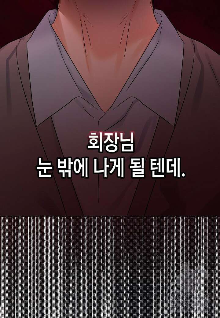 결혼의 목적 24화 57