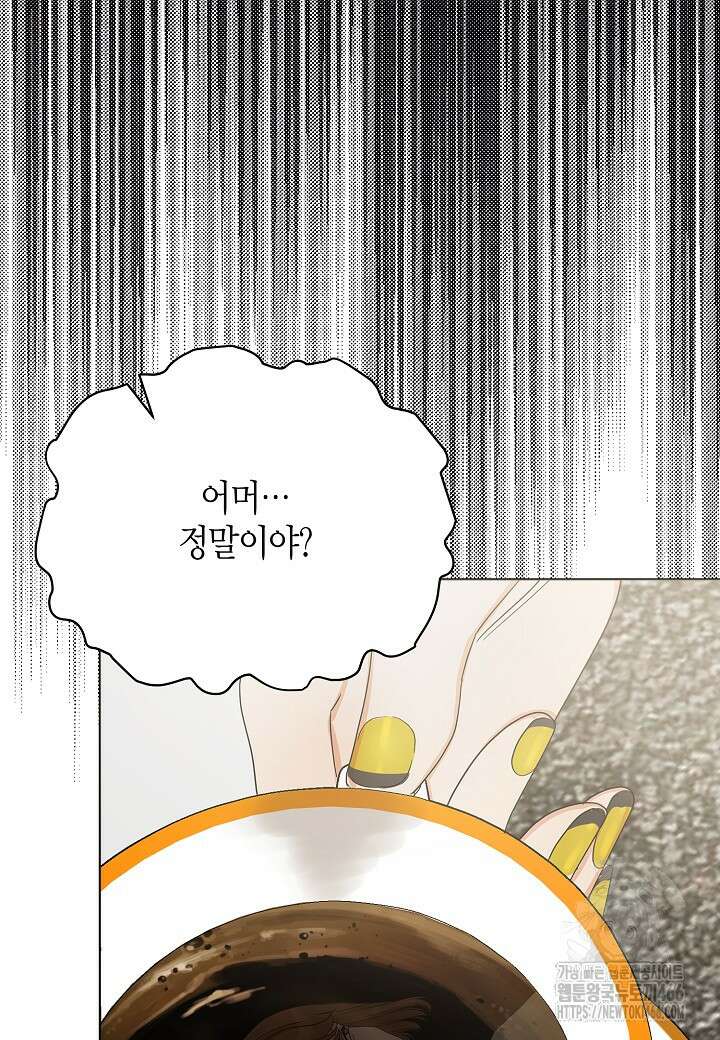 결혼의 목적 24화 58