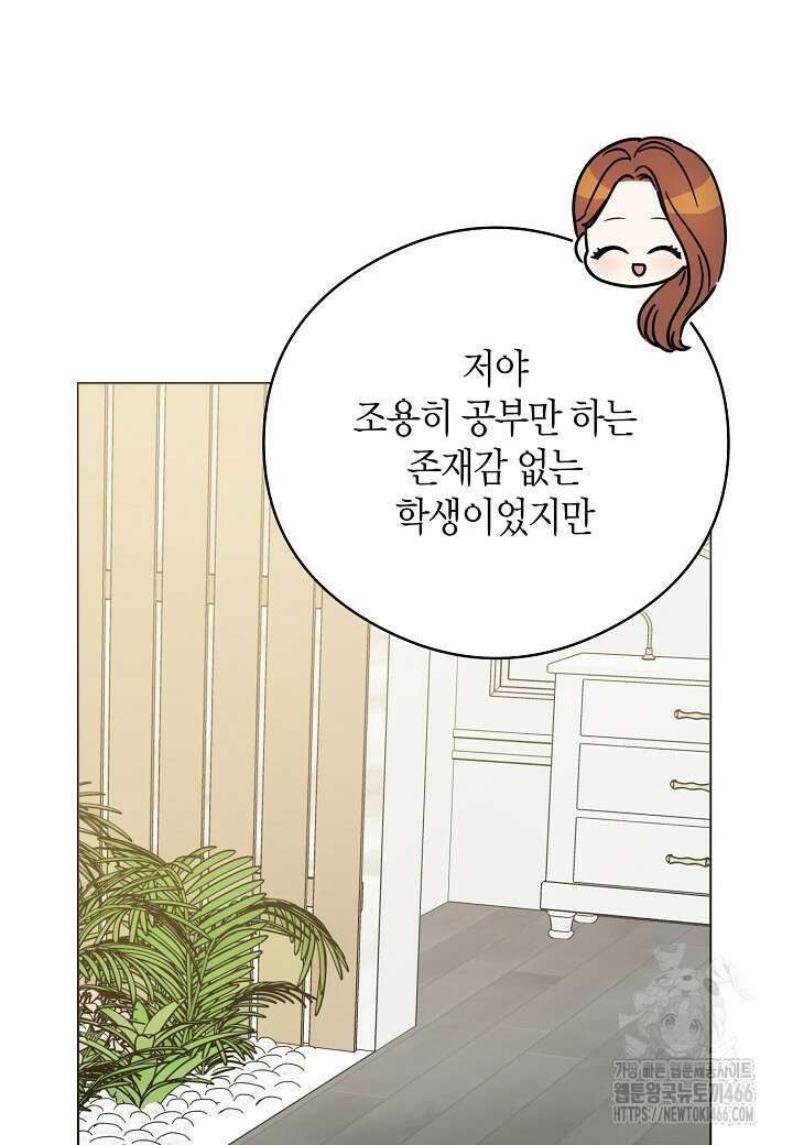 결혼의 목적 24화 60