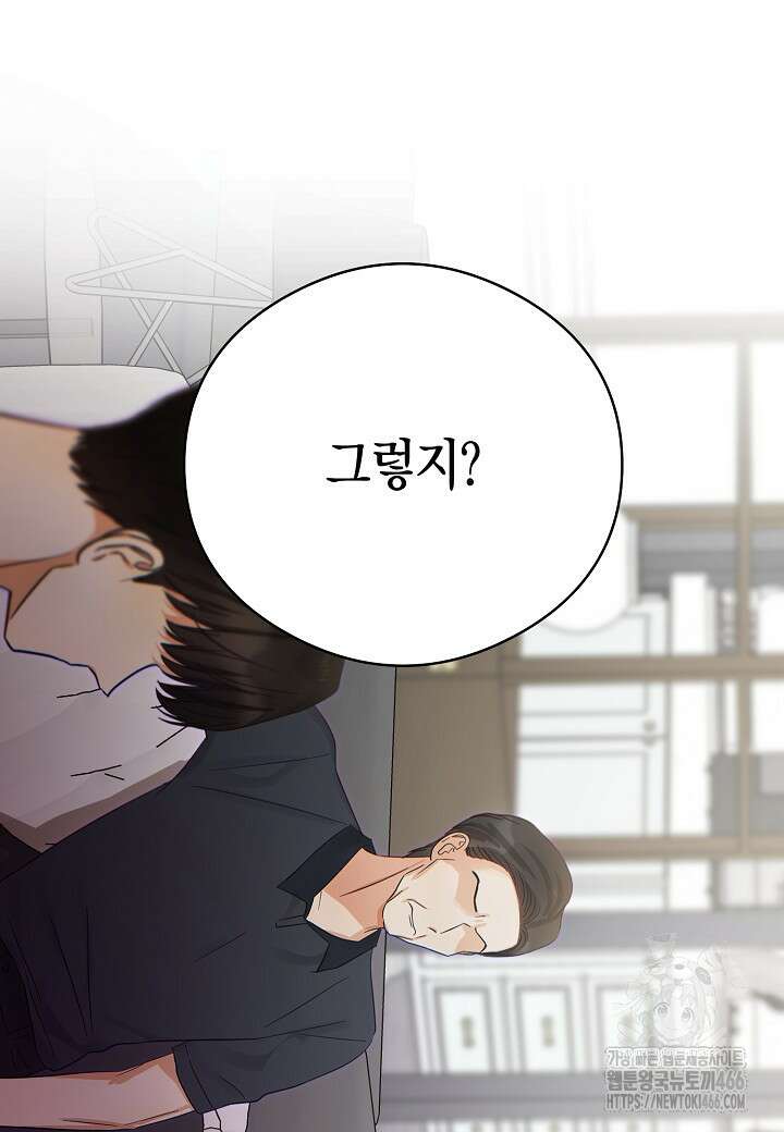 결혼의 목적 24화 62
