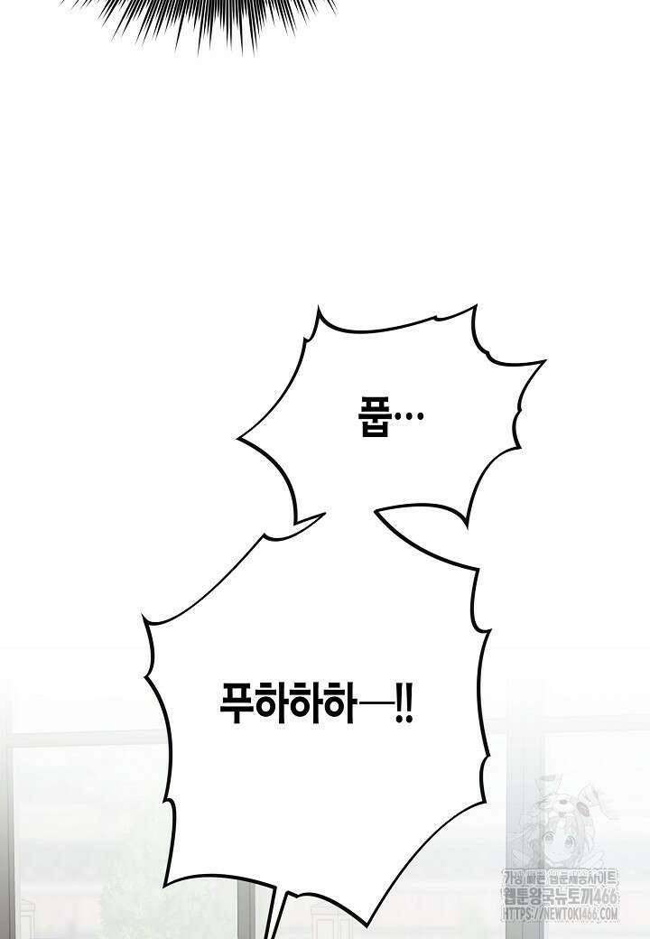 결혼의 목적 24화 66