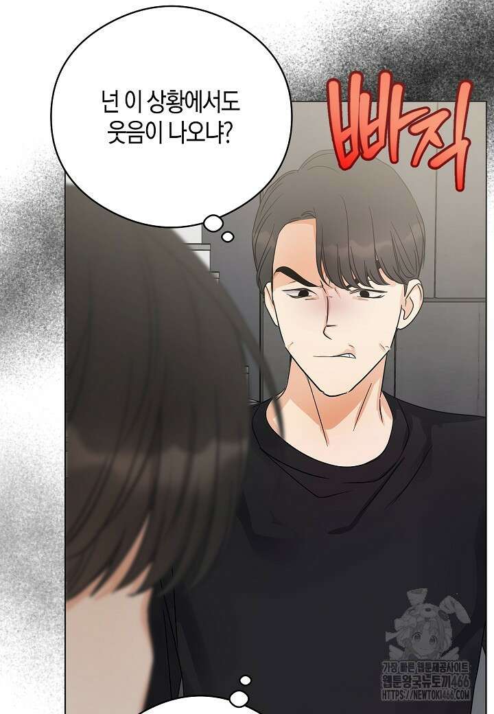 결혼의 목적 24화 70