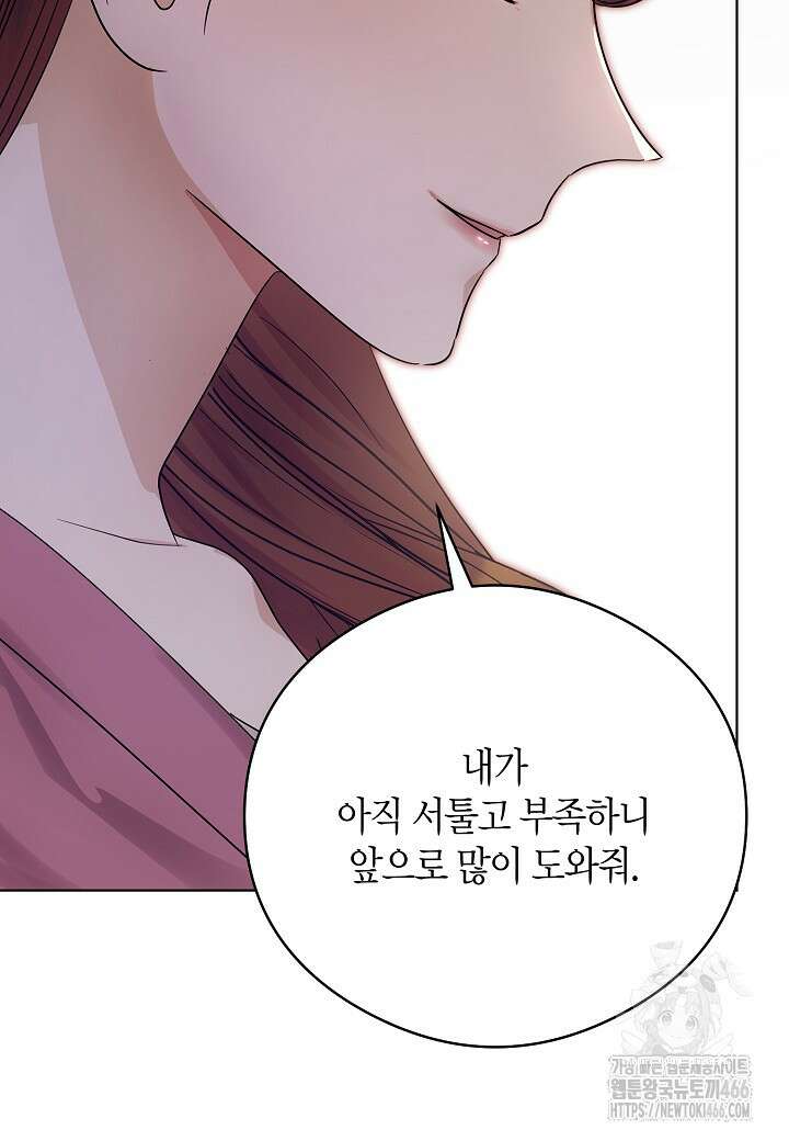 결혼의 목적 24화 76