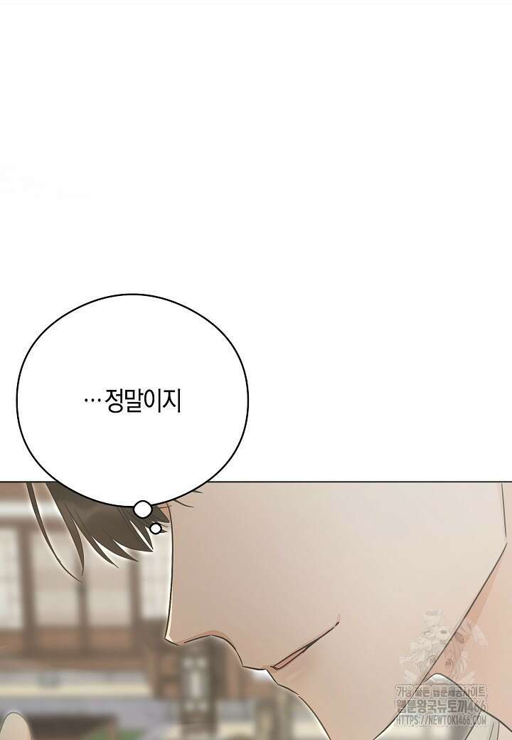 결혼의 목적 24화 87