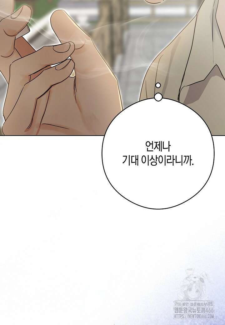 결혼의 목적 24화 88