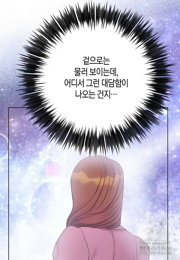 결혼의 목적 24화 89