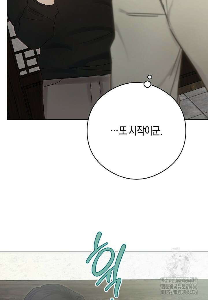 결혼의 목적 24화 95