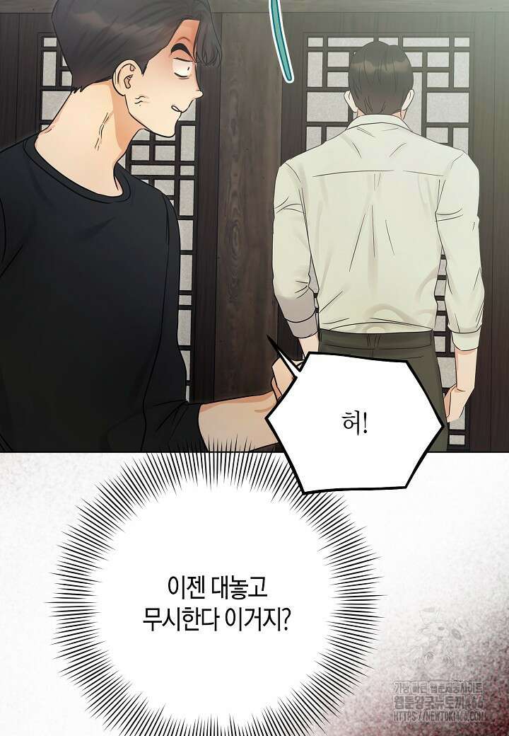 결혼의 목적 24화 96