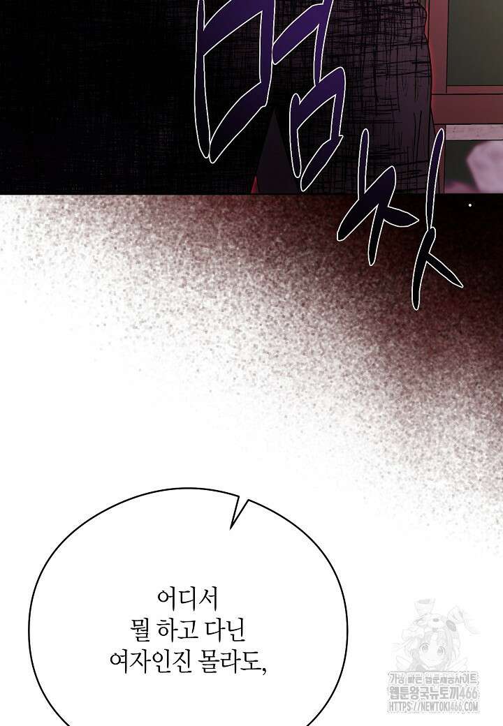 결혼의 목적 24화 100