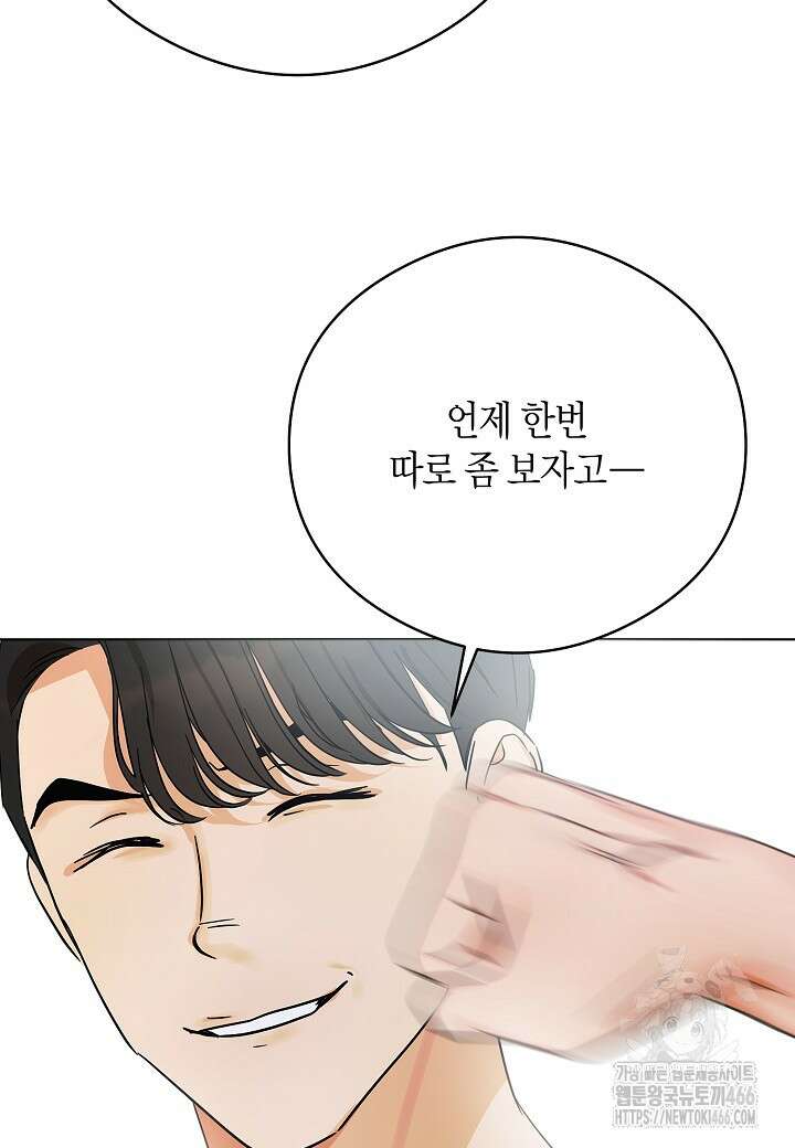 결혼의 목적 24화 101