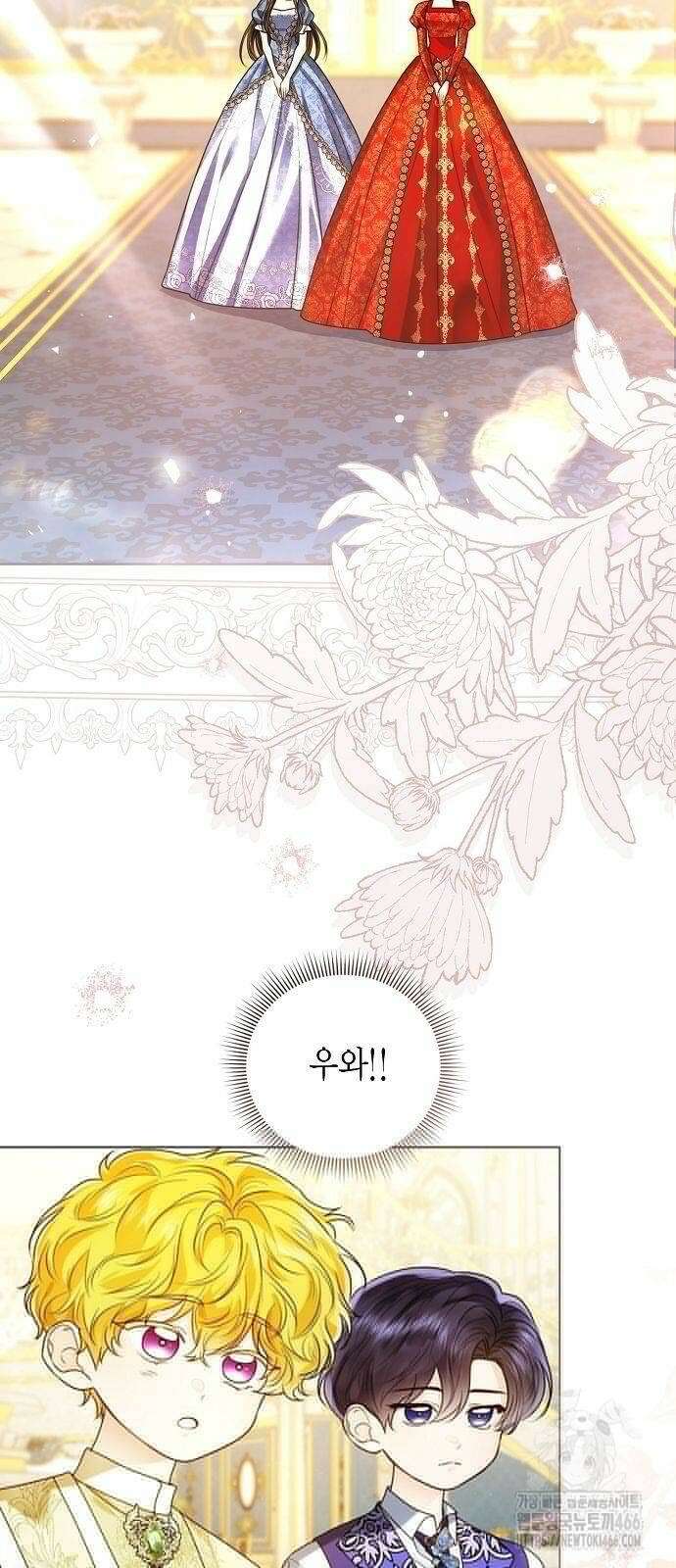 황후 자리를 버리겠습니다 105화 2