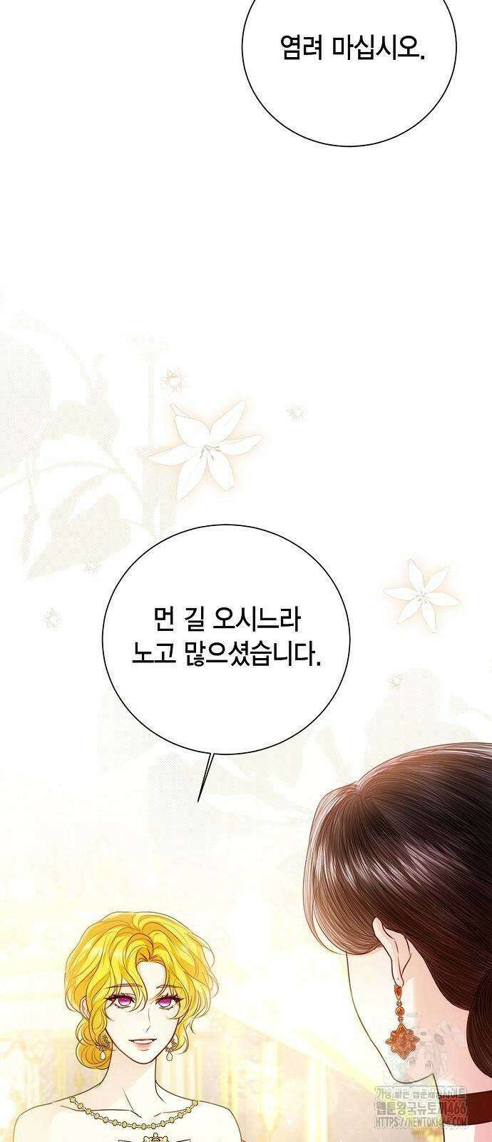 황후 자리를 버리겠습니다 105화 6