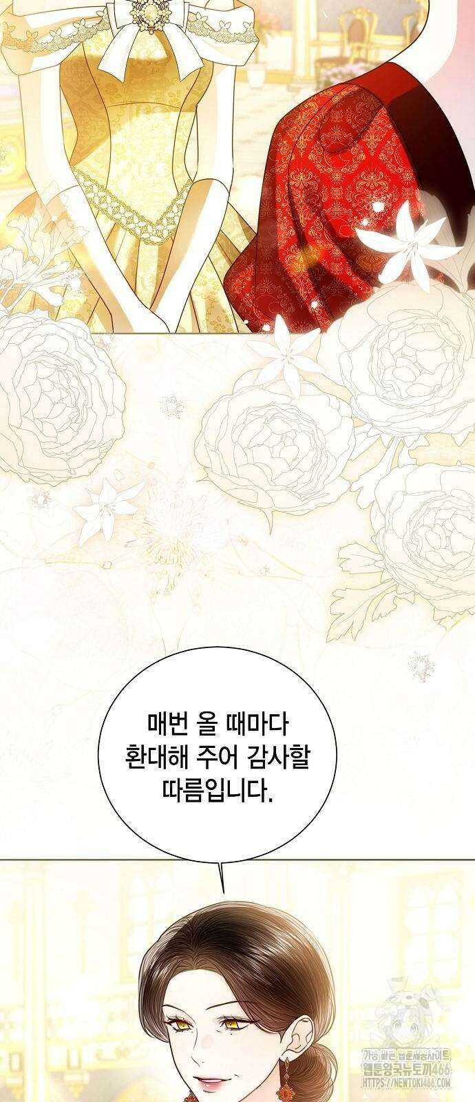 황후 자리를 버리겠습니다 105화 7