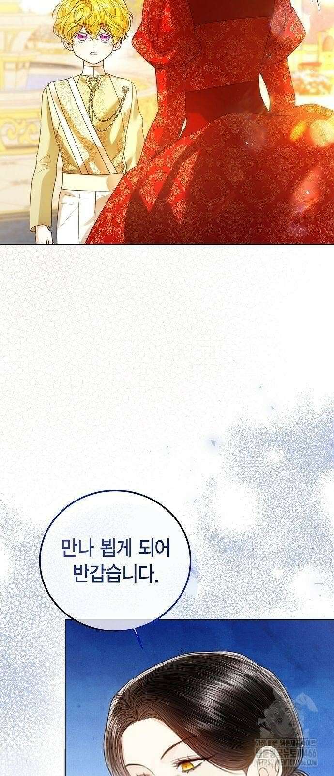 황후 자리를 버리겠습니다 105화 9