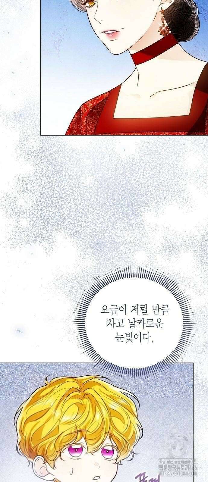 황후 자리를 버리겠습니다 105화 10