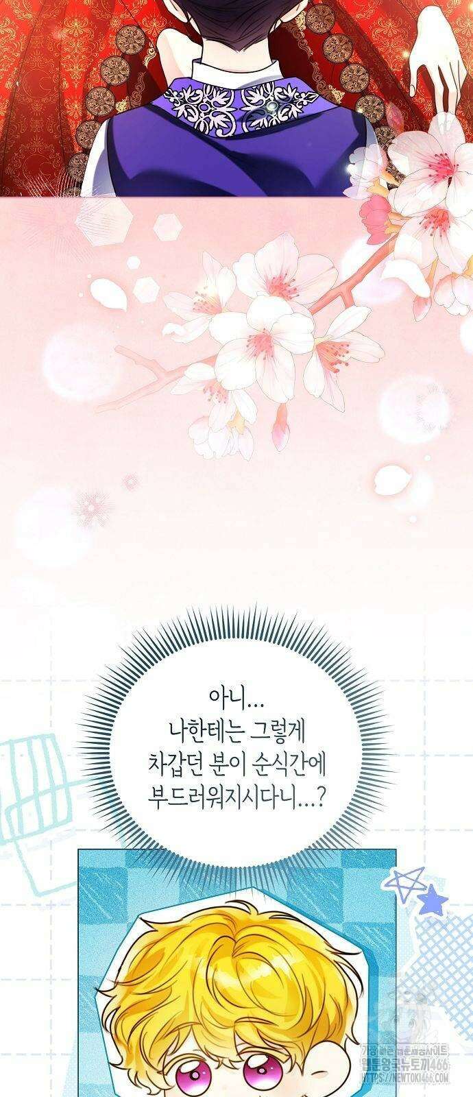 황후 자리를 버리겠습니다 105화 13