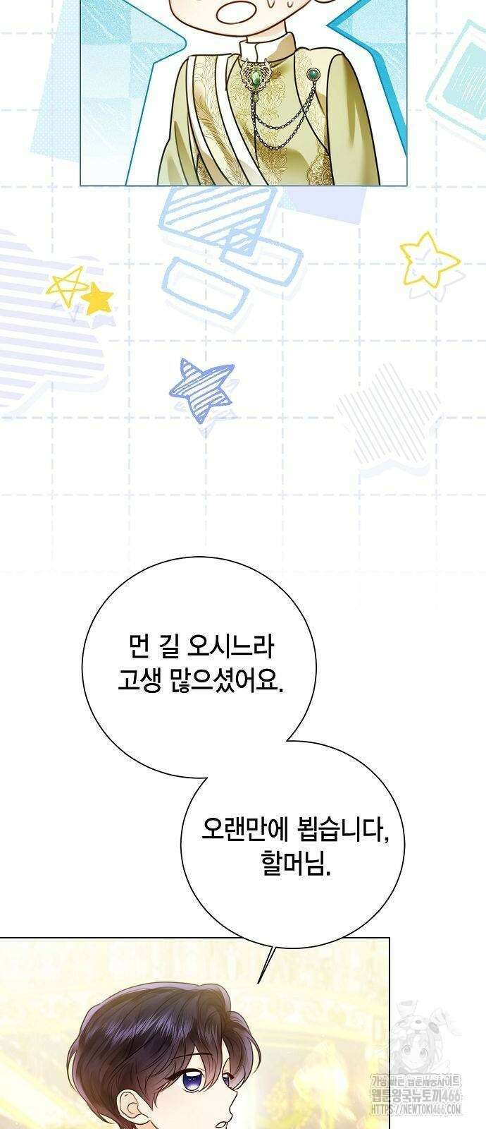 황후 자리를 버리겠습니다 105화 14
